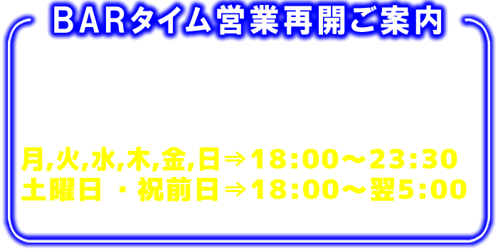 探偵のいるカフェ バー 探偵カフェ プログレス