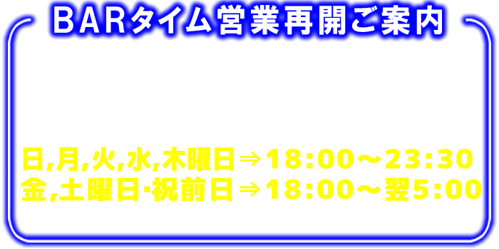 探偵のいるカフェ バー 探偵カフェ プログレス