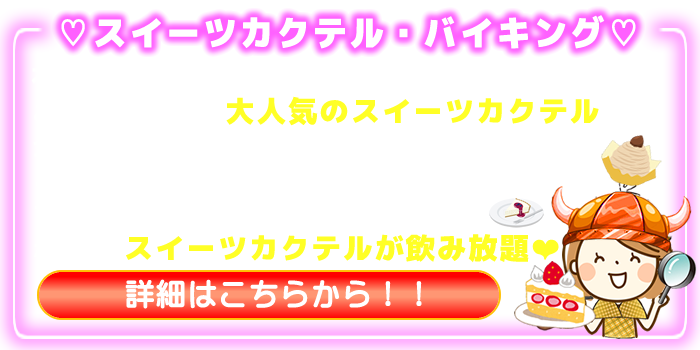 探偵カフェのお得なキャンペーン